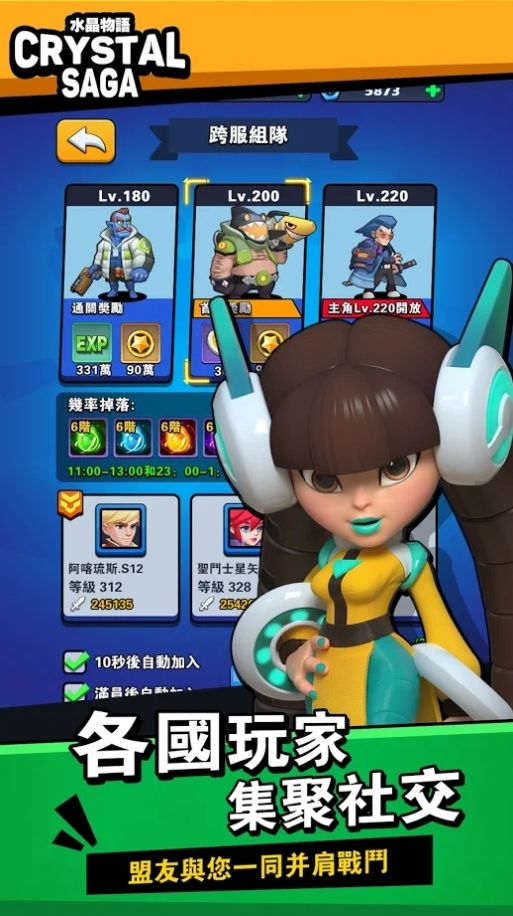 水晶物语新世界游戏官方最新版图片2