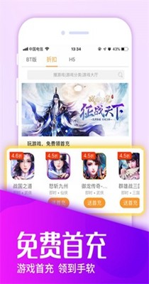 快快游戏盒子  v1.1.4