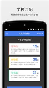 完美志愿  v8.4.1