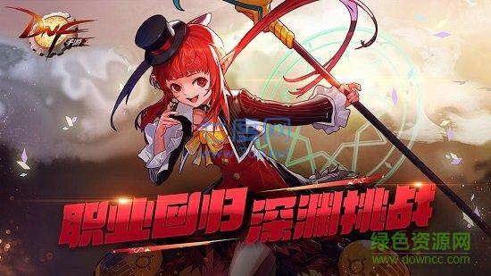 地下城与勇士m韩国版汉化