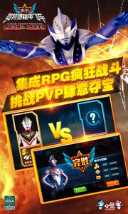 奥特曼铠甲飞车 v3.2.5