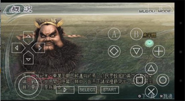 真三国无双5特别版安装包 v1.0.0