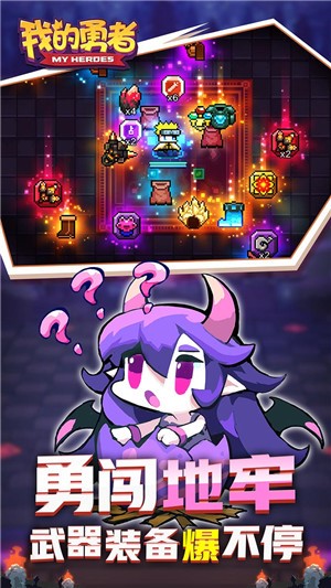 我的勇者周年庆 v7.2.5