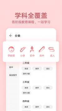 华为教育中心 v2.0.5