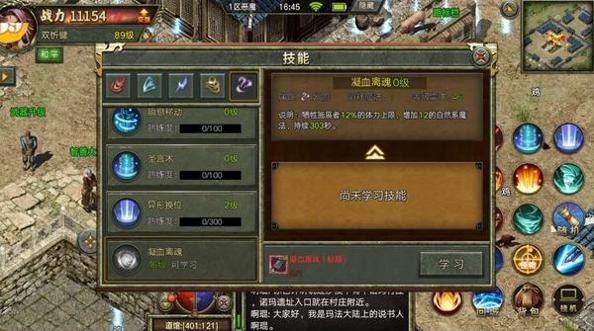 万始连击热血高爆版截图0