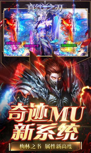 真红之刃口袋版  v3.4.0