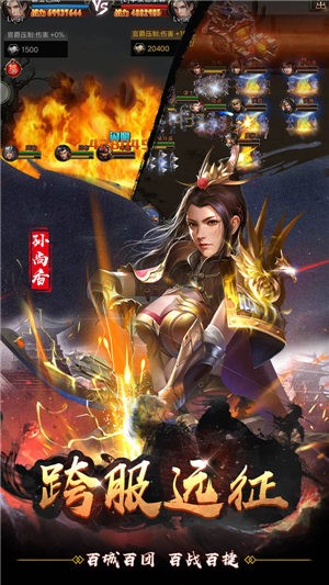 无双魏蜀吴手游 v1.0.0