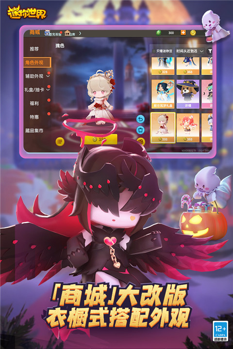 迷你世界网易版最新版 v1.30.1