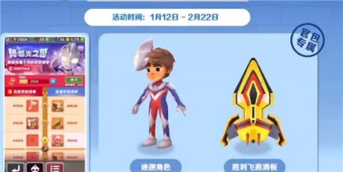 地铁跑酷奥特曼联动  v3.39.0