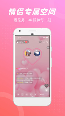 语玩语音聊天交友app分身版下载  v5.5.2