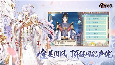 食物语情系千丝 v1.0.80