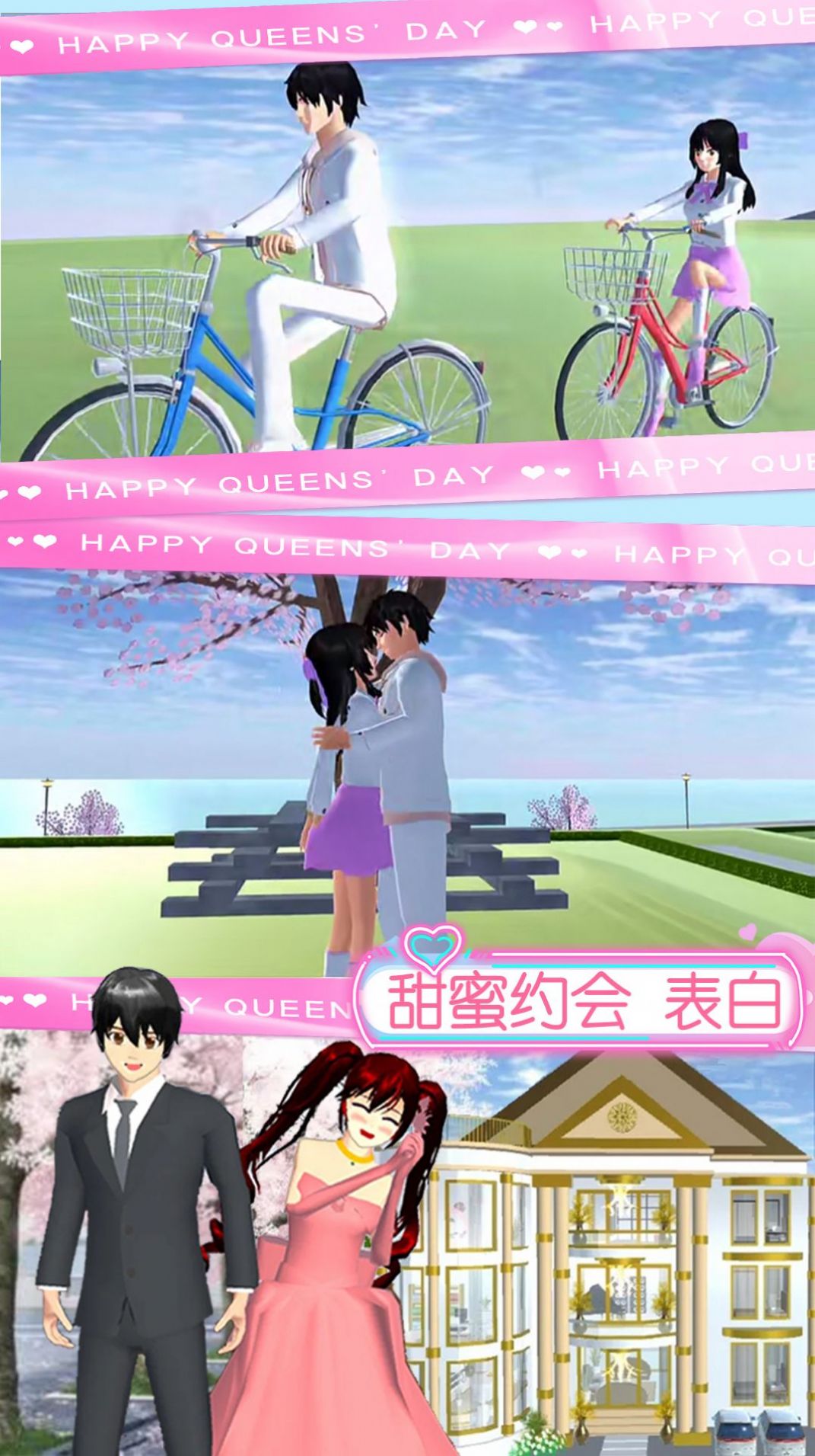 樱花少女魔法甜心游戏官方版  v4.3.1