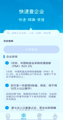 快查查商标查询 1.0