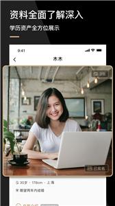 心对婚恋网  v1.0.6.0908