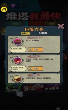 推塔我最快 v3.1.5