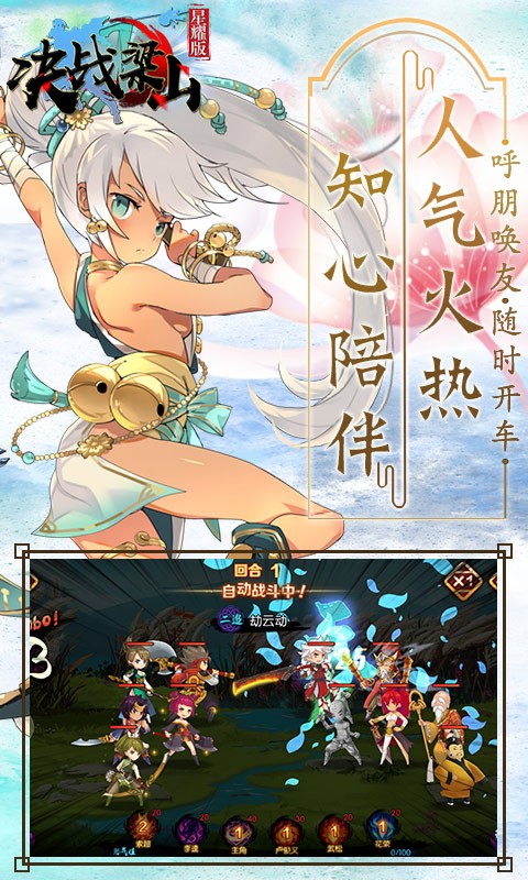 决战梁山超V版 v1.0.0