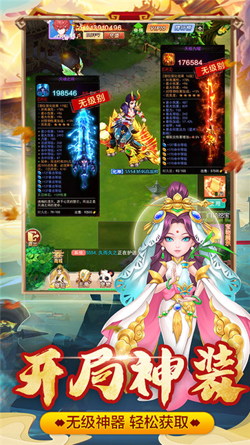 幻灵修仙传  v7.7.7