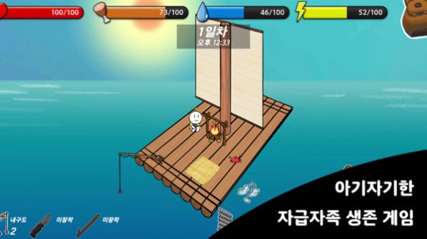 火柴人木筏生存游戏汉化中文版  v4.3.2