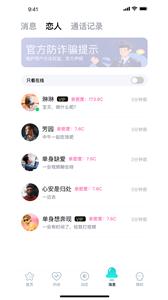 伴糖交友  v1.0.0