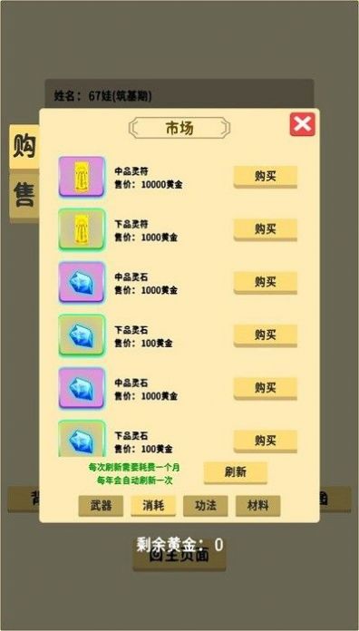 抽卡修仙游戏官方版  v5.5.4