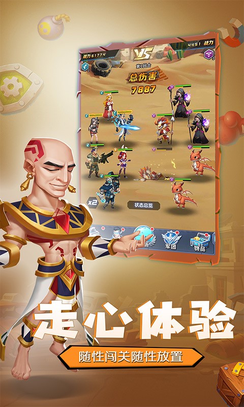 魂之守护福利版 v2.0
