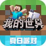 我的世界精灵旅社联动版2022