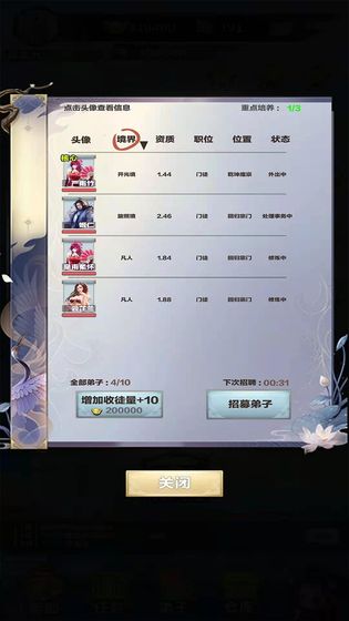修仙来我这游戏安卓最新版  v3.1.4