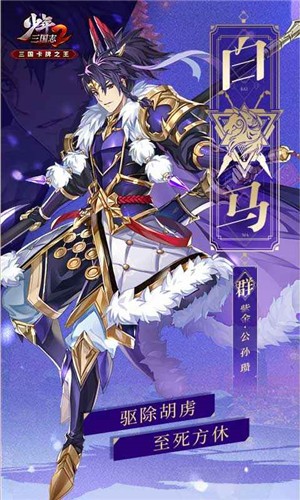 少年三国志21.30.71 v8.0.50