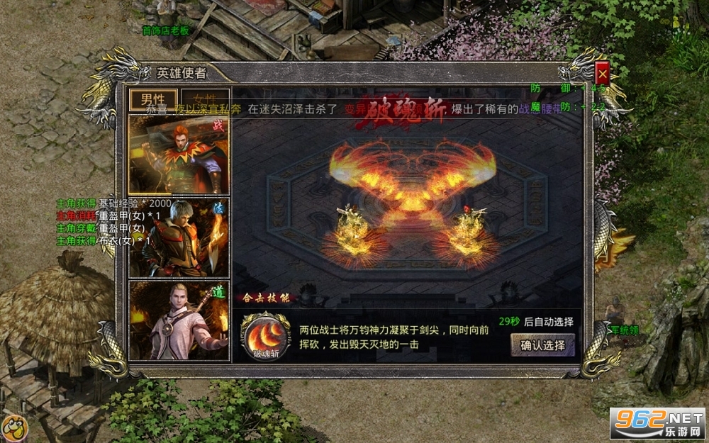 火龙合击1.80 v1.9.102 官方版