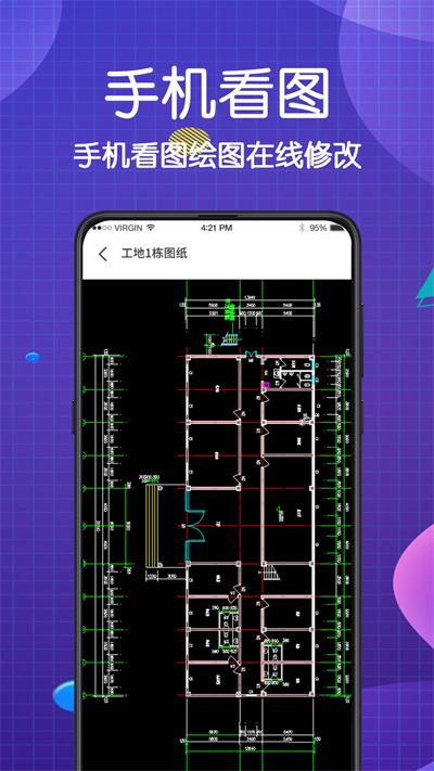 看图王CAD大师 v3.0.0