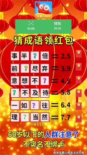 答题大闯关  v1.0.0