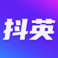 抖英英语
