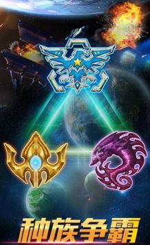 星际纪元 v3.0.5