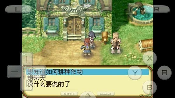 符文工房2新牧场物语  v3.0