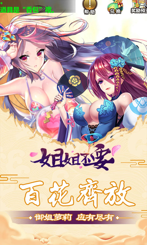 姐姐不要 v3.2.5