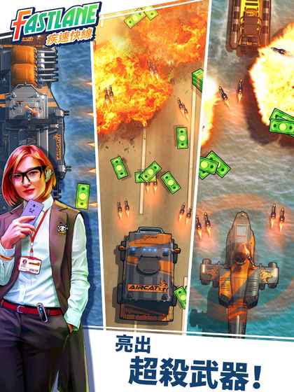 疾速快线：复仇之路 v3.0.5