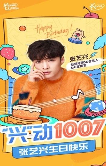 张艺兴客服语音包截图0