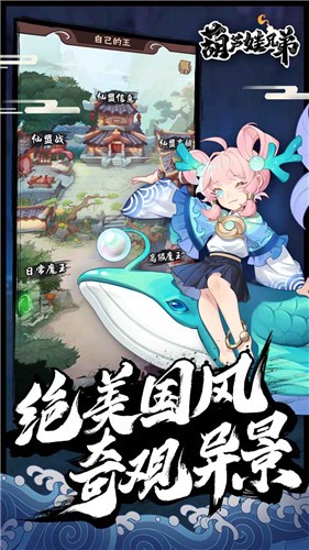 葫芦娃兄弟测试服 v0.1.8