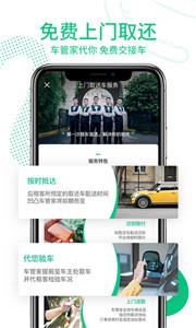 凹凸租车新版  v6.6.6.003.1