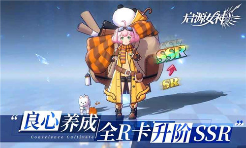 启源女神日服截图1