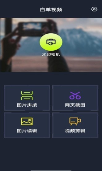 白羊视频截图0