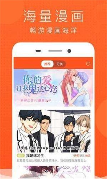 jk漫画  v8.8.1