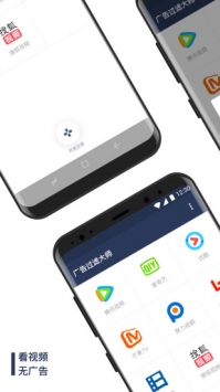 广告过滤大师 v2.0.5