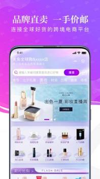 关免全球购 v3.0.5