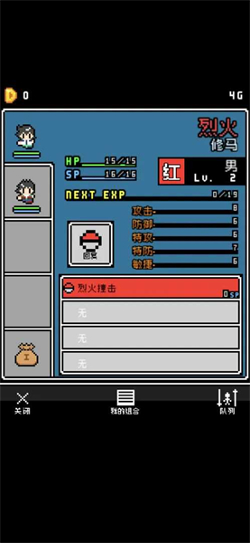 那家伙是四天王之中最有钱的 v1.0.0