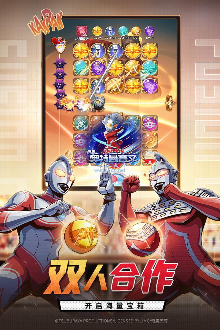 球球英雄跃游官网版最新版本 v1.8.0.8