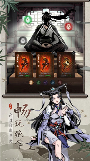 真武江湖手游 v4.1.1