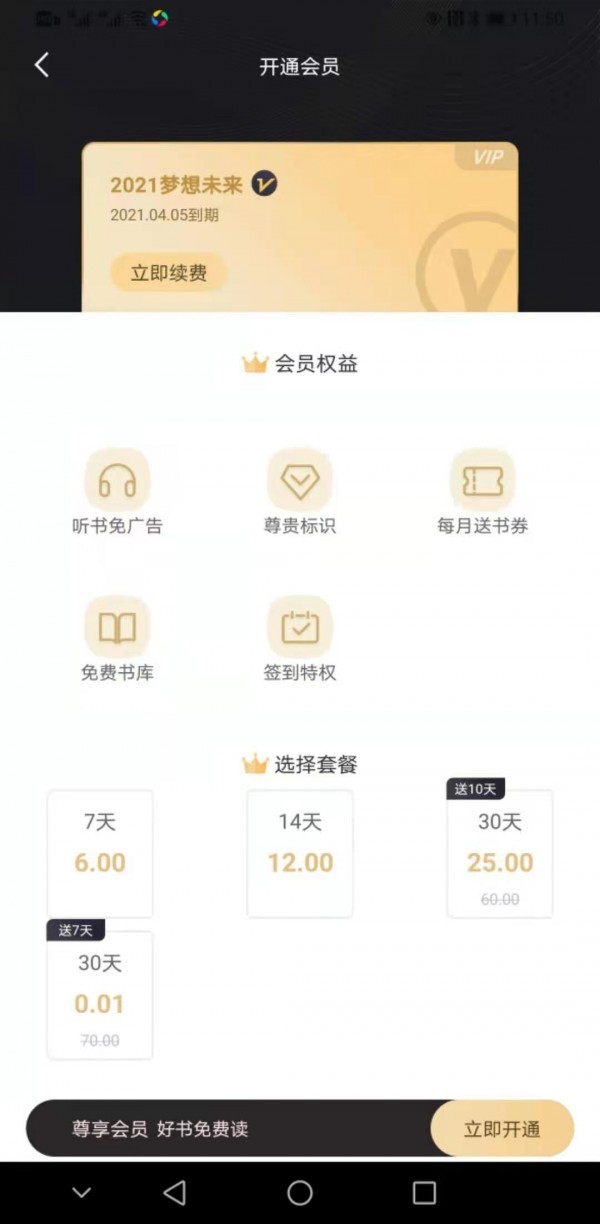 趣阁阅读  v1.2