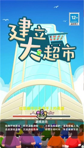 建立大超市 2022-03-17 10:31