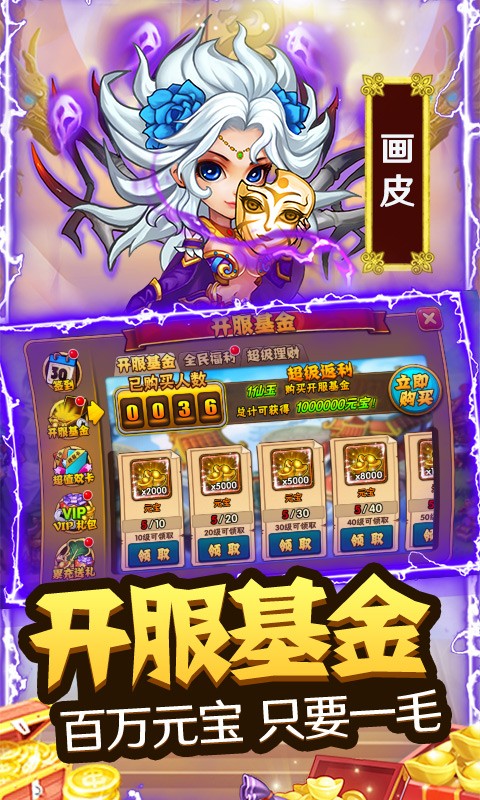 西游奇遇记福利版  v1.0.3